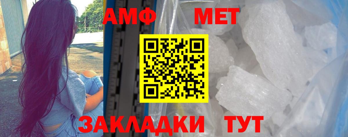 Златоуст  Амфетамин  Вход с VPN  Amphetamine Розовый 