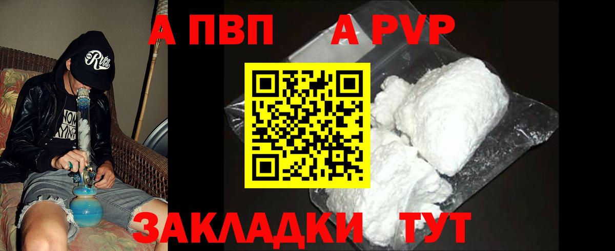 A-PVP СК Златоуст