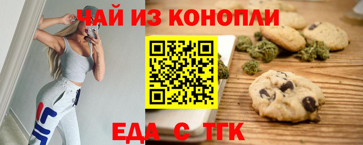 Златоуст  Canna-Cookies марихуана  Вход с VPN 