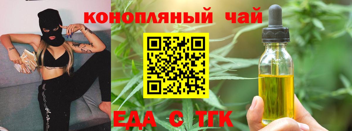 Cannafood марихуана Златоуст