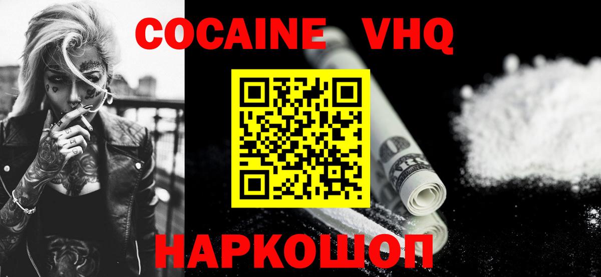 Кокаин Эквадор Златоуст