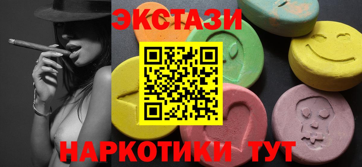 наркота  ЭКСТАЗИ диски  Вход с VPN  Экстази 280 MDMA  Златоуст  Экстази 