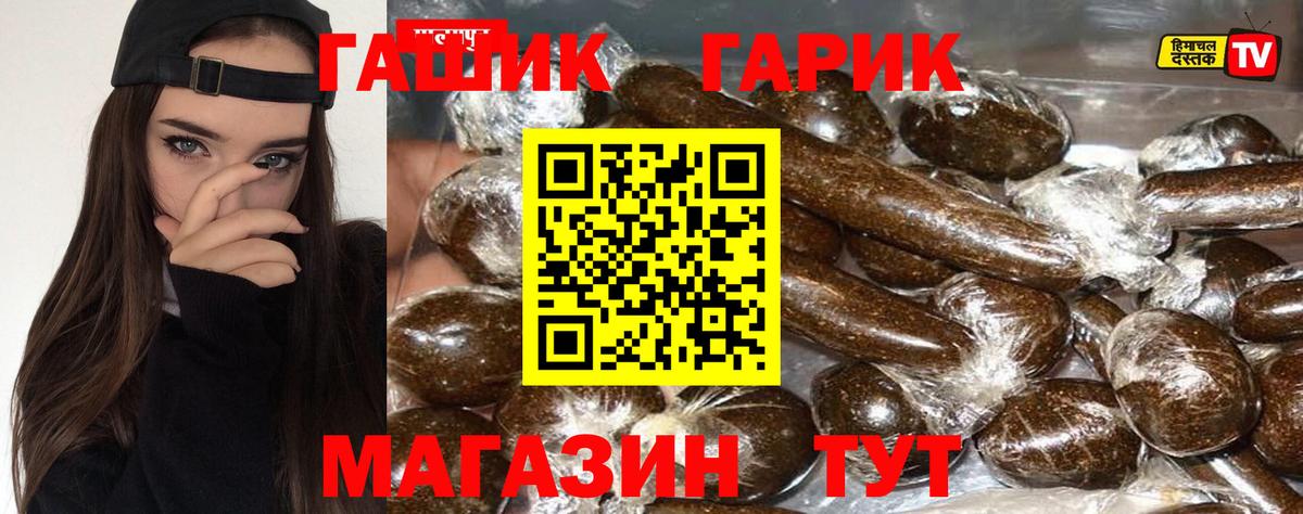 ГАШИШ гашик Златоуст