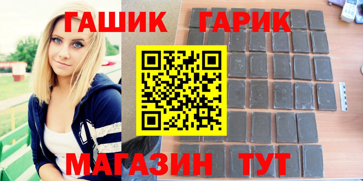 Гашиш убойный  ГАШ гашик  Вход с VPN  ГАШИШ  Златоуст 