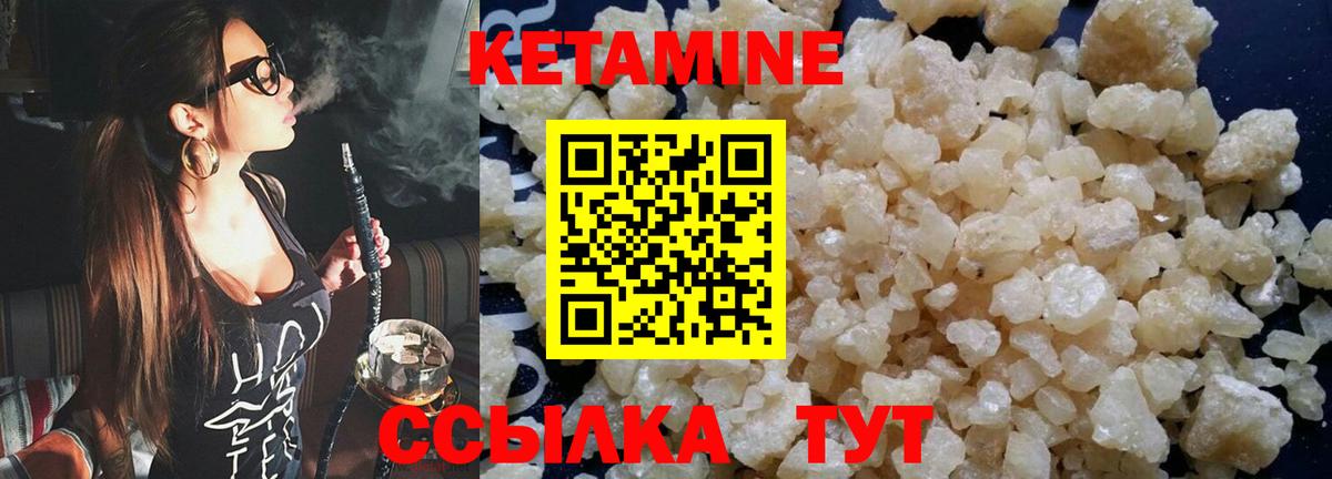 КЕТАМИН ketamine  Вход с VPN  Кетамин ketamine  Златоуст 
