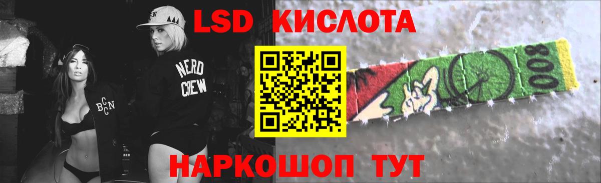 Лсд 25 экстази ecstasy Златоуст