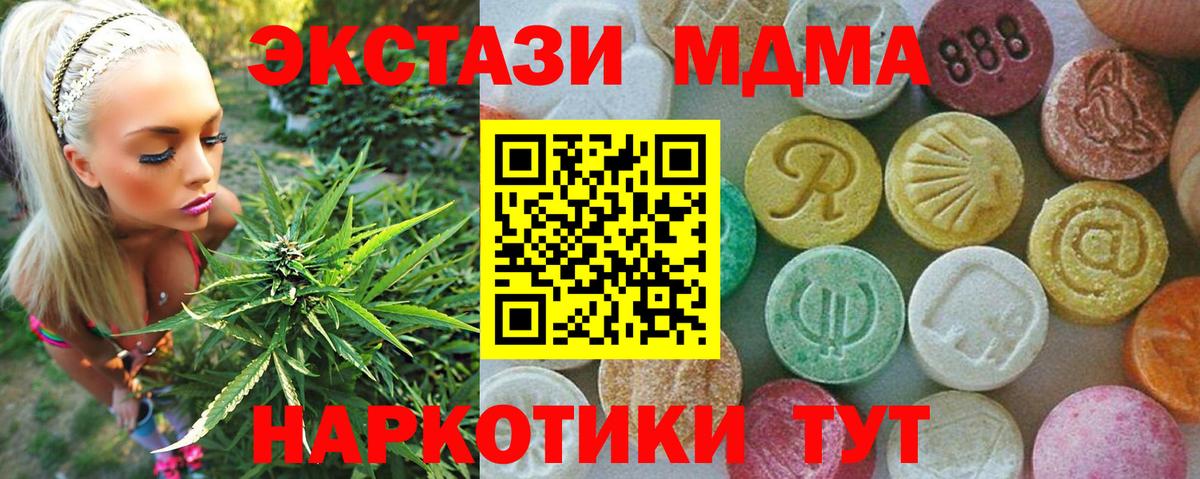 Златоуст  МДМА VHQ  МДМА кристаллы  Вход с VPN 