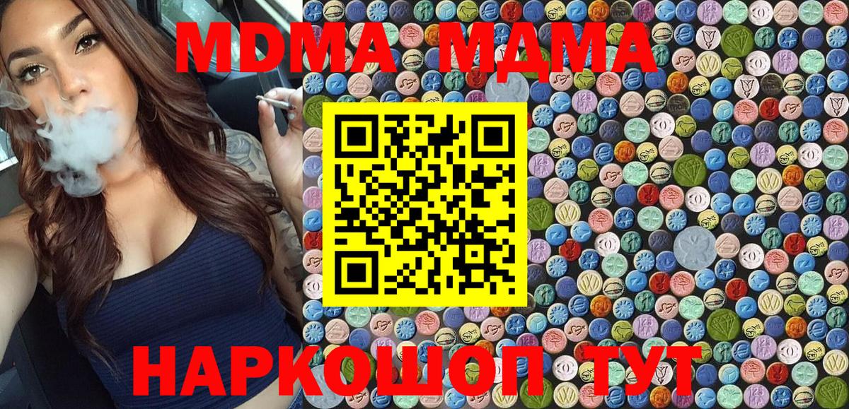 МДМА молли Златоуст