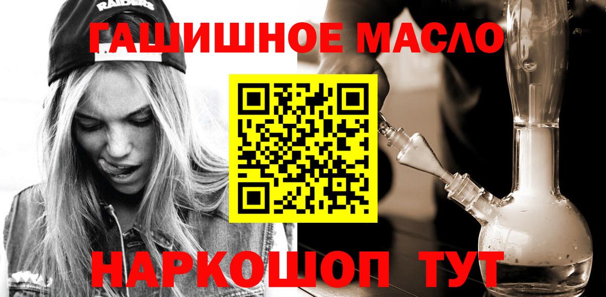 Златоуст  Дистиллят ТГК гашишное масло  ТГК концентрат  где найти наркотики  Вход с VPN 