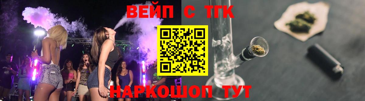 Дистиллят ТГК Wax Златоуст