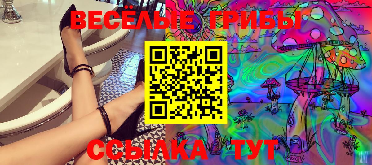 Галлюциногенные грибы ЛСД  Вход с VPN  Златоуст 
