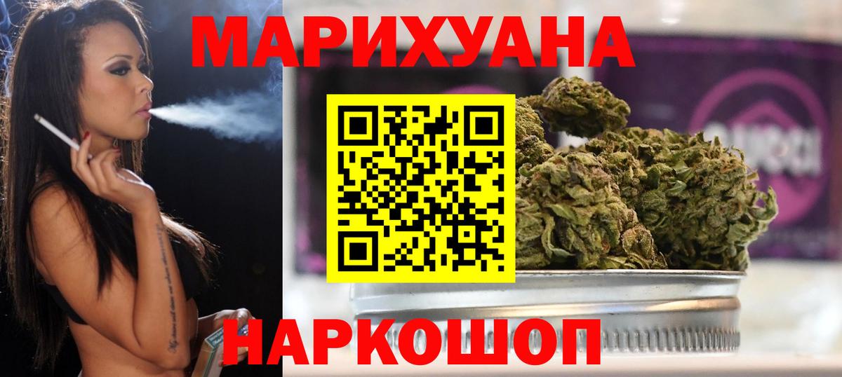 Златоуст  МАРИХУАНА VHQ  Вход с VPN  Канабис Ganja  Каннабис Amnesia 